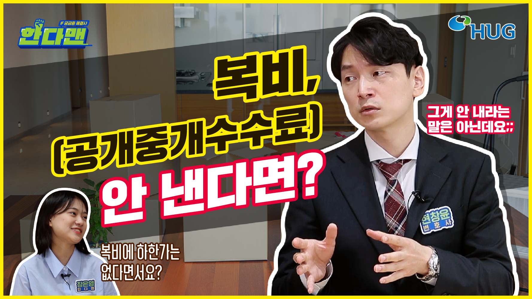[�Ѵٸ� 7ȭ] ���̰� �Ʊ��! �������� ��� ����, �� ���ٸ�? (�����߰�������/����/�����ϱ�/�θ���)