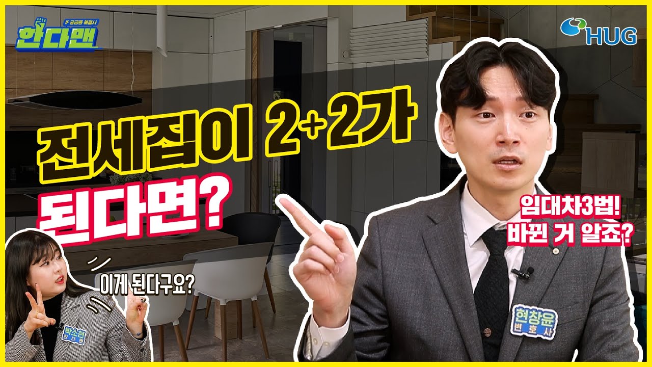 [�Ѵٸ� 10ȭ] ������ ��൵ 2��+2���� �ȴٸ�? (�Ӵ���3��/�ε���3��)