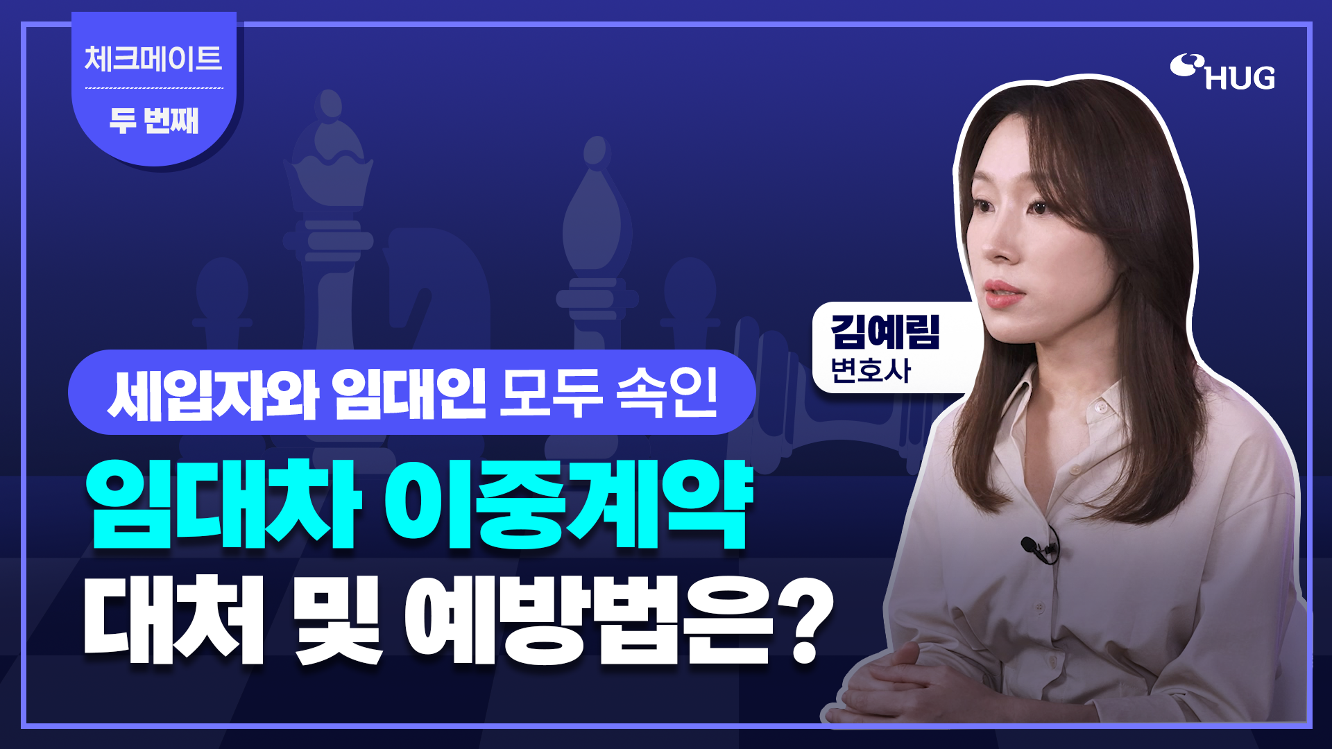 �Ӵ��� ���߰�� �߰����, ���̰͡� üũ�ϸ� ��ó ����! [üũ����Ʈ ep.2]