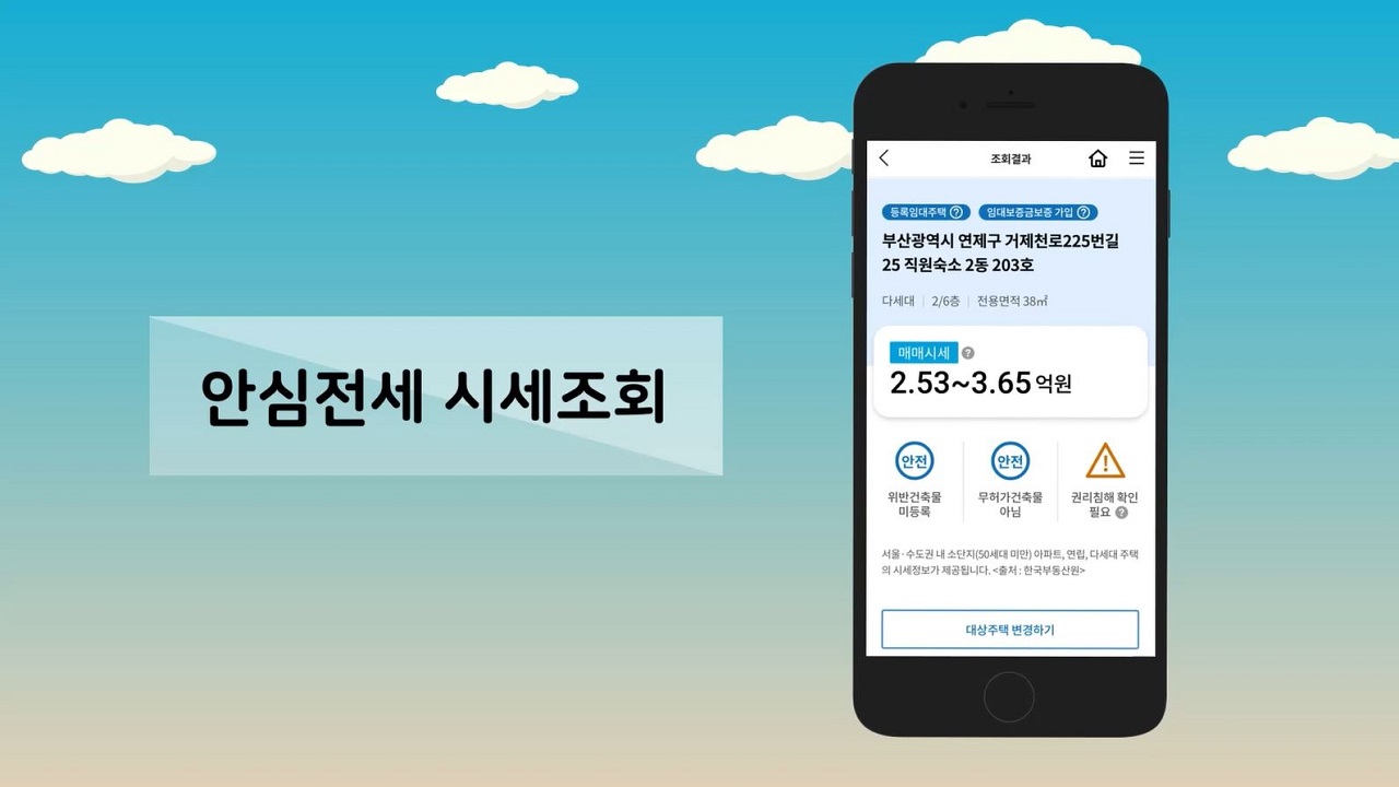 [�Ƚ����� �ü���ȸ] �Ƚ����� App 2.0���� üũ�ϼ���!