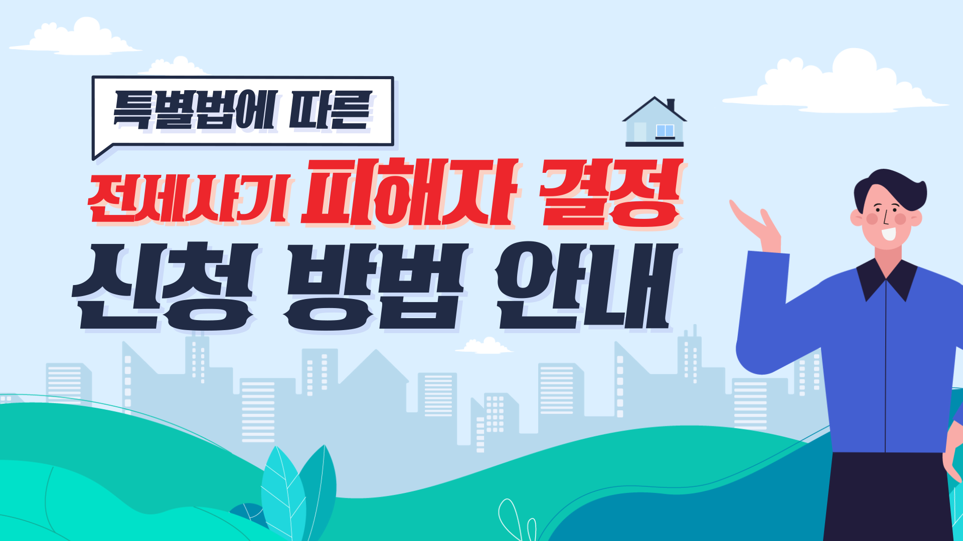 Ư������ ���� '������� ������ ����' ���� �� �ִ� ���!