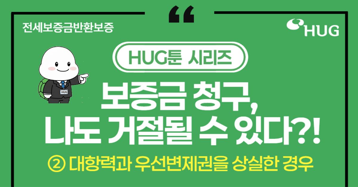 [HUG��] ������ û��, ���� ������ �� �ִ�?! (2��.���׷°� �켱�������� ����� ���) 