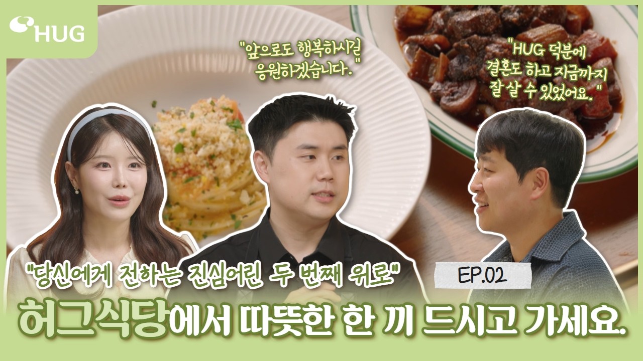 [HUGX���������Ǿ�]��׽Ĵ翡 ���� ���� ȯ���մϴ�(EP.2) 